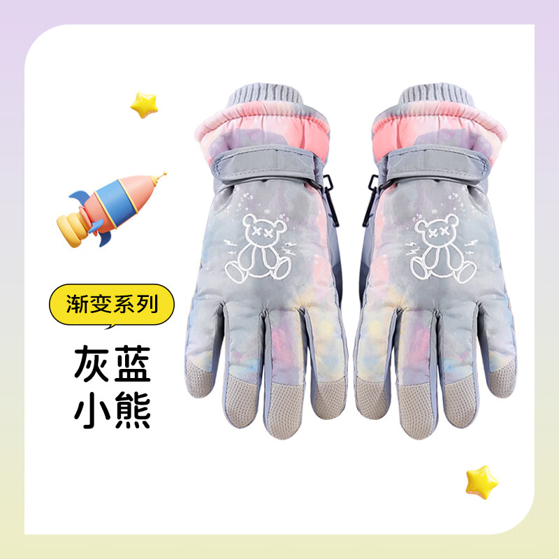 牧萌儿童手套女童男童冬季加厚保暖防风加绒中大童防水户外防冻手套 灰蓝渐变熊 均码【建议6-15岁】松紧可调节