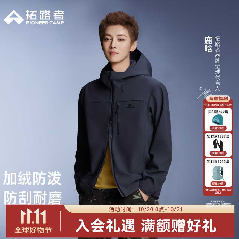 拓路者代言人鹿晗同款海豹2.0加绒软壳衣登山服男秋冬户外徒步防风外套 深靛紫 XL