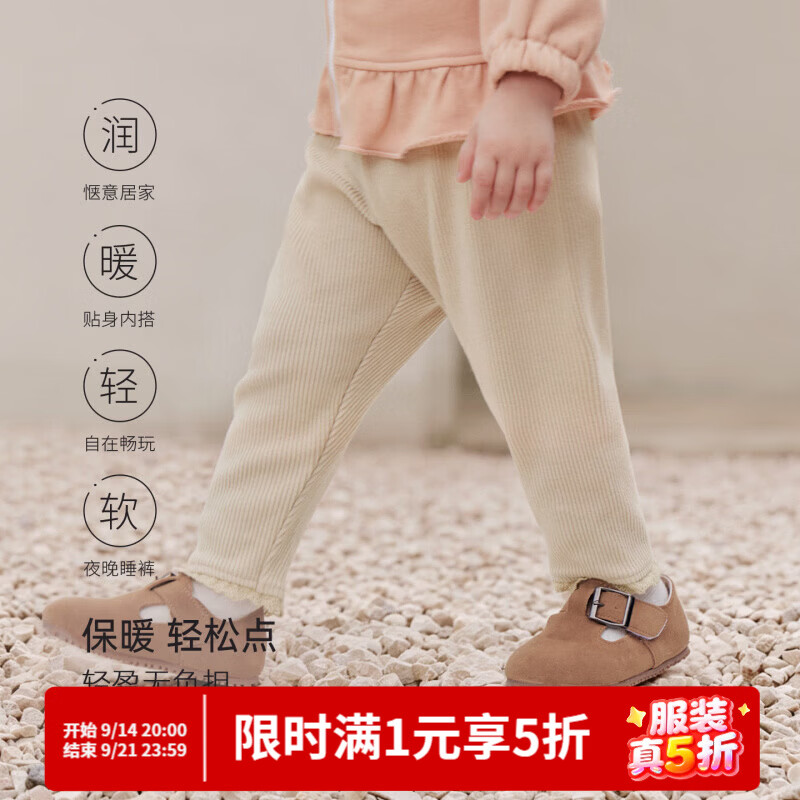 巴厘小猪（BALIPIG）【桑蚕丝】女童打底裤秋季宝宝安全裤婴幼儿针织长裤秋裤儿童裤子 奶油杏 90 cm