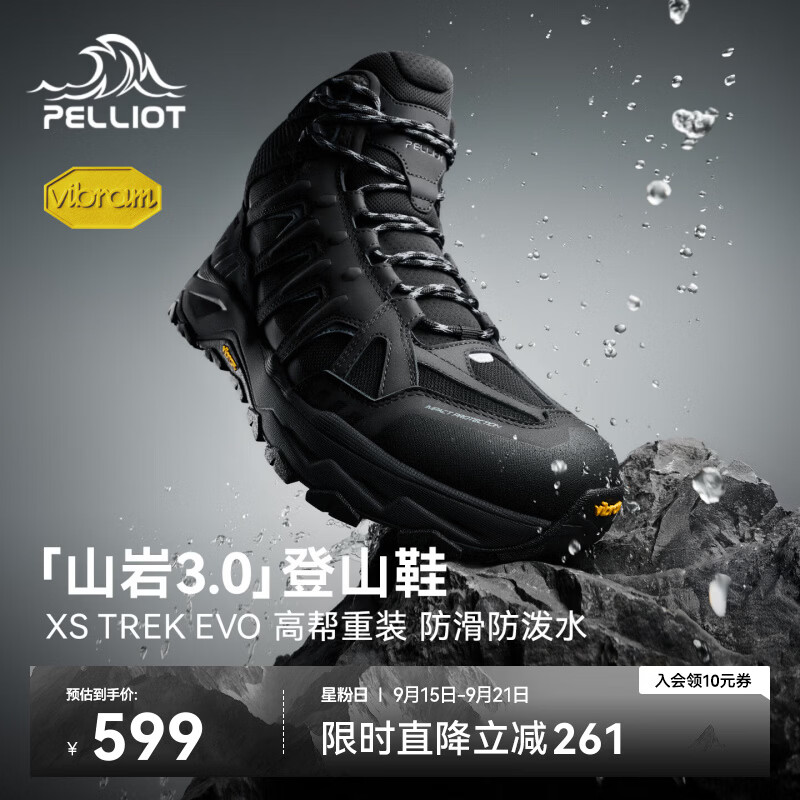 伯希和（Pelliot）【山岩3.0】登山鞋男Vibram户外耐磨防滑缓震徒步鞋116482037黑42