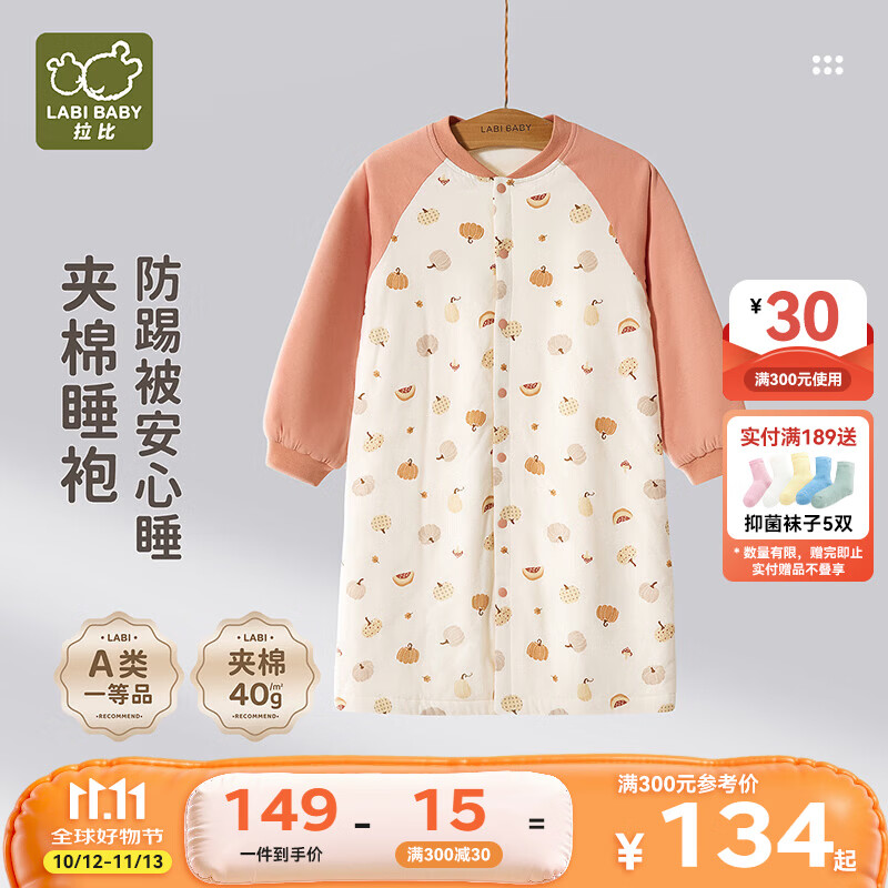 拉比【夹棉加厚】儿童睡袍冬季宝宝男童女童保暖睡衣3-6岁 橙红 130