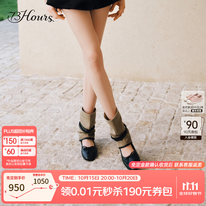 73Hours女鞋度假氛围2026冬季新款芭蕾玛丽珍鞋中筒西部靴凉靴夏 黑杏 38