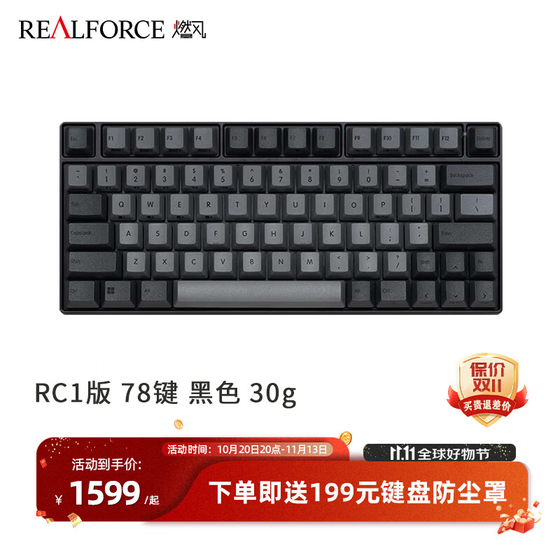 REALFORCE燃风R3双模版程序员办公游戏电竞静电容无线蓝牙87/108键盘 - 86线报