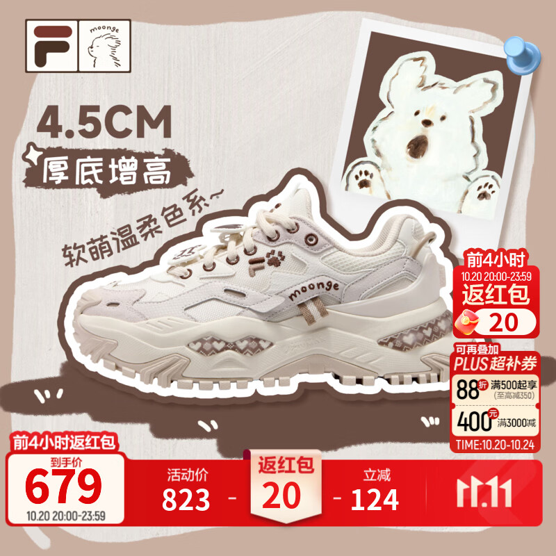 斐乐硬糖丨FILA潮牌潦草小狗联名厚底增高老爹鞋26秋冬新款休闲女鞋 奶白/羊皮纸粉-GP 38