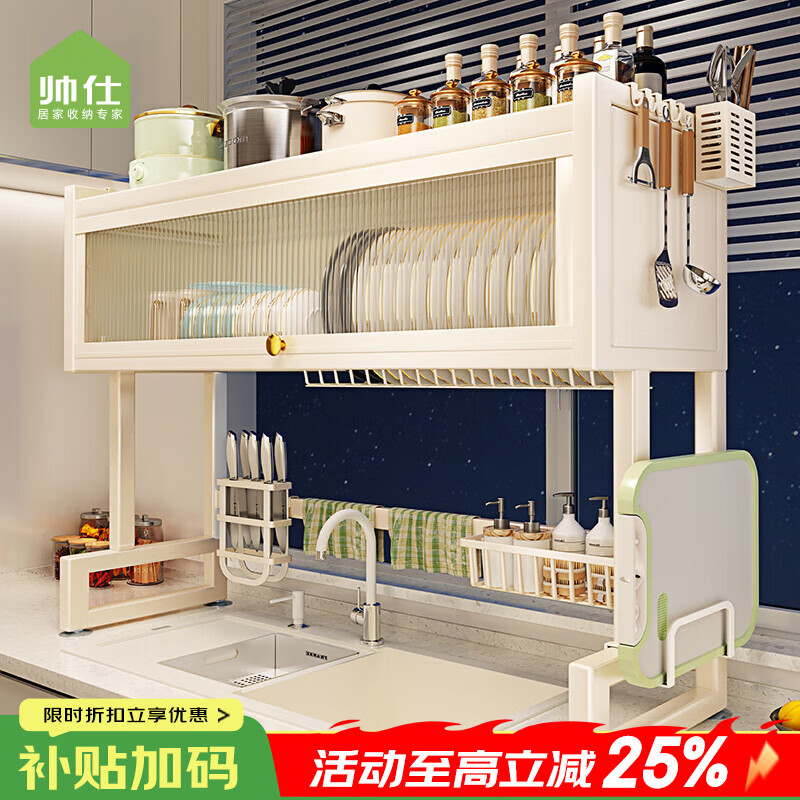 帅仕（shuaishi）厨房水槽置物架沥水架洗碗碟架水池洗碗池水槽上方收纳架 白85长