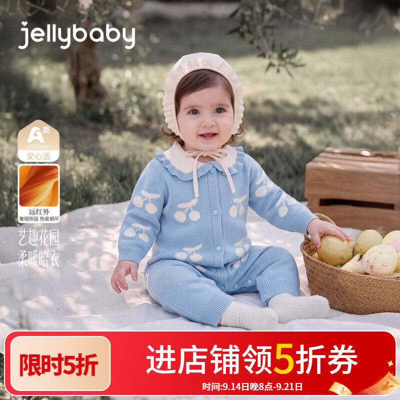 JELLYBABY【法式慵懒风保暖连身衣】26新品深秋女童婴童柔软长袖连体衣 蓝色 66cm 66CM