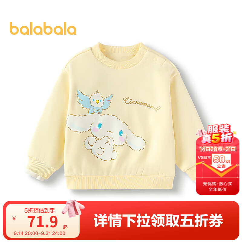 巴拉巴拉童装儿童卫衣女童冬季甜美可爱上衣假两件袖口内搭套头服 蛾黄31006 110