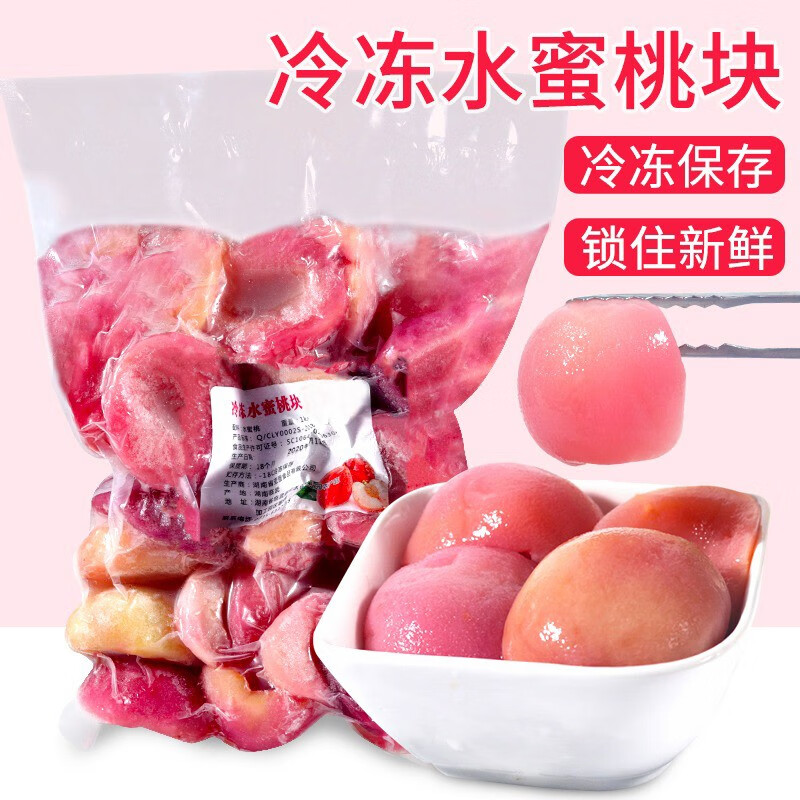 饮力健冷冻水蜜桃汁960g鲜榨原浆蜜桃冰汤圆商用水果茶芝芝桃桃饮料