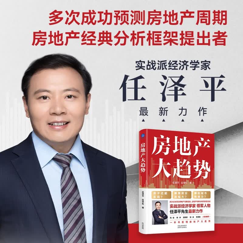 房地产大趋势使用感如何?