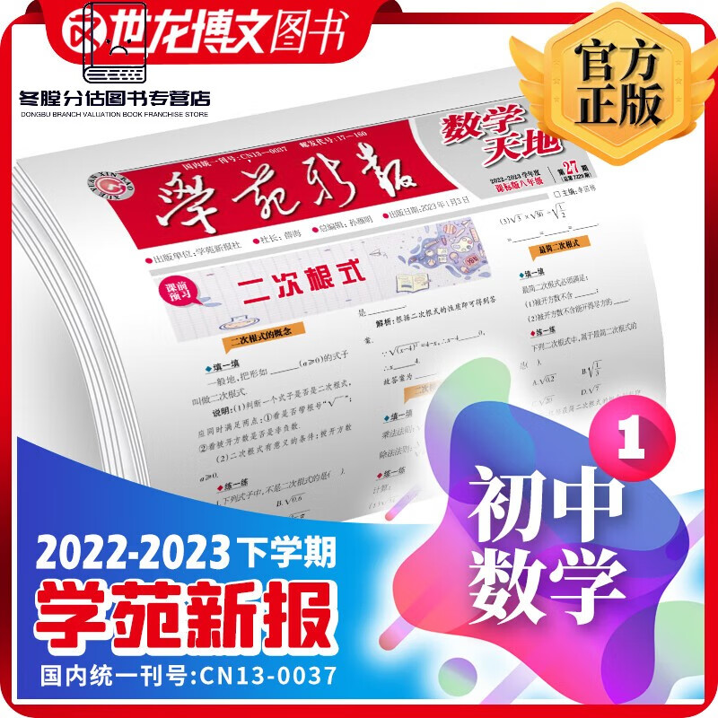 学苑新报初中数学1 七年级数学湘教版