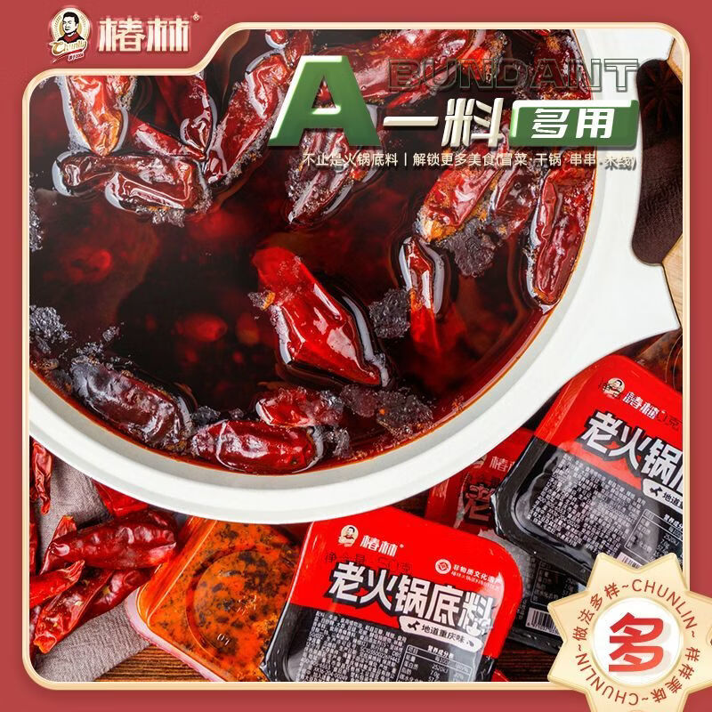 好人家等品牌醇香牛油火锅底料宿舍麻辣味地道居家火锅汤底方便调料商用 宿舍火锅1人食7件套
