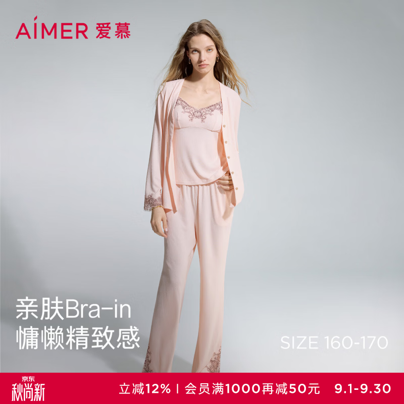 爱慕（Aimer）新品睡美人2长袖开衫带杯吊衣长裤三件套AM46D581 暖杏色287 L 170