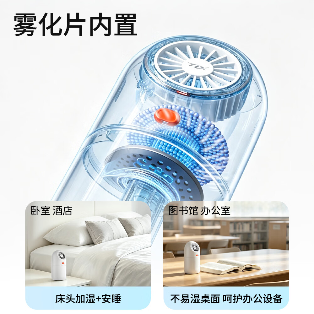 TIX雾宝宝加湿器桌面小型办公桌卧室宿舍迷你便携无线空气办公室充电车载礼品生日礼物女香薰机加湿 【2000毫安】加湿+香薰
