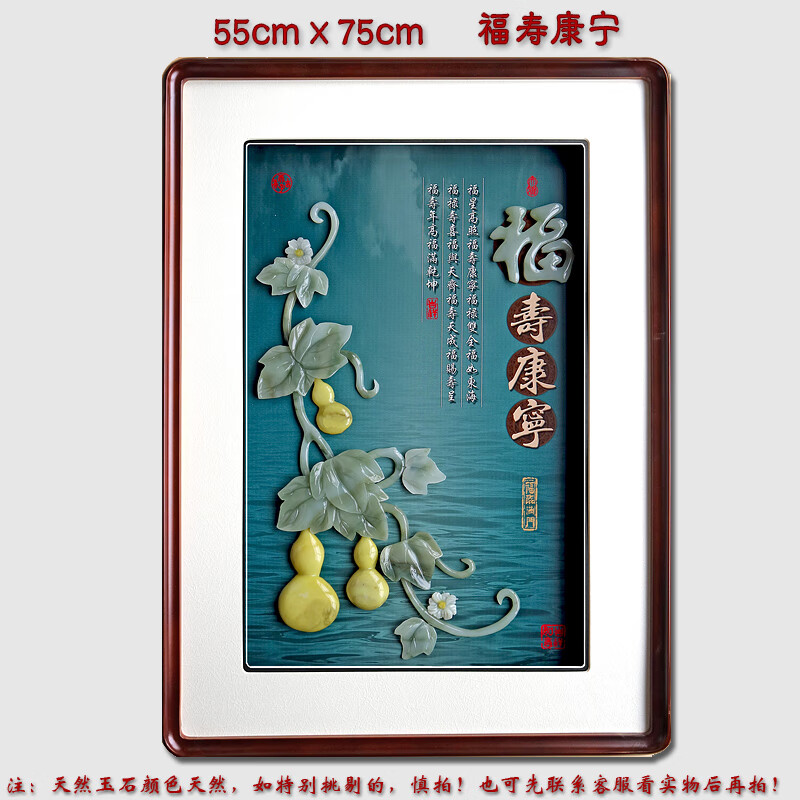 玉雕画 玄关画竖版 中式挂画 竖-福气盈门 55*75  实木边框 天然玉石
