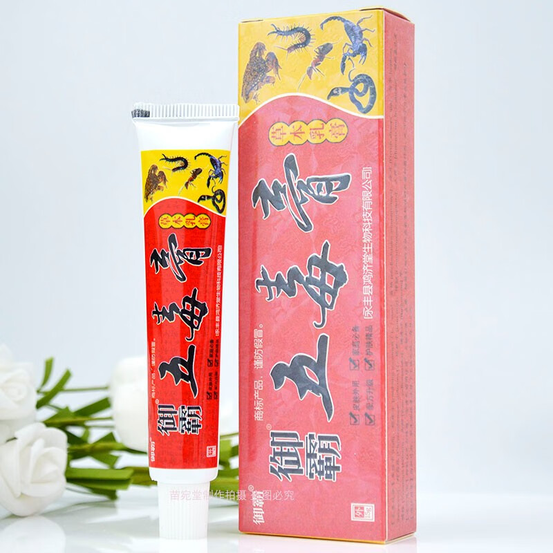 正品御霸五毒膏抑菌乳膏草本乳膏 成人皮肤外用软膏 御霸五毒膏【实发