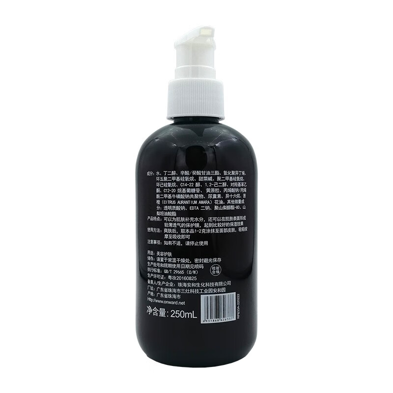 晨诗（sunsea）橙花水分舒柔乳液清爽保湿温和细腻250ml P633