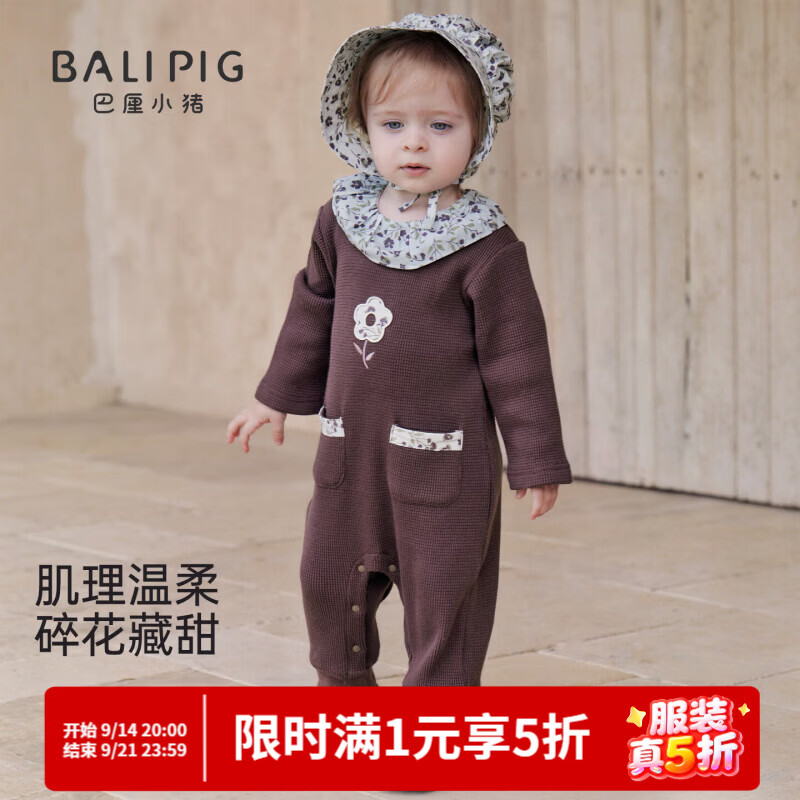 巴厘小猪（BALIPIG）【华夫格】婴儿衣服秋季女宝哈衣甜美秋装外出爬服宝宝连体衣 无花果紫（不带帽子） 90cm