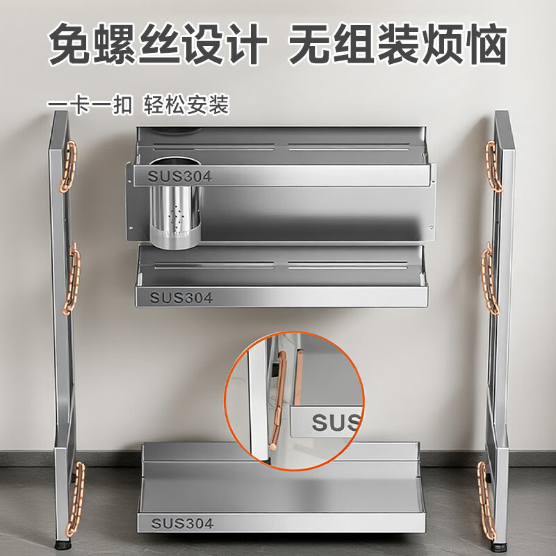 四季沐歌（MICOE）2026新款304不锈钢厨房调料多功能台面置物架调料盒收纳架调料架 【304不锈钢款】三层40cm+全配