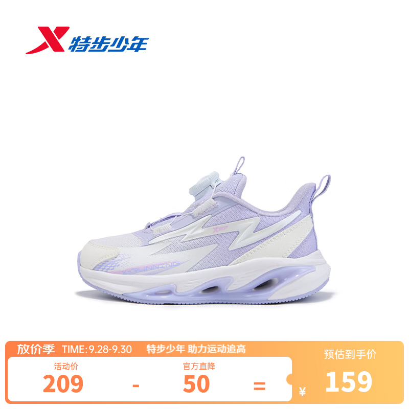 特步儿童运动跑步鞋秋季新款女童中小童运动轻弹减震省力舒适跑步鞋 雪青紫 【密网款】 32