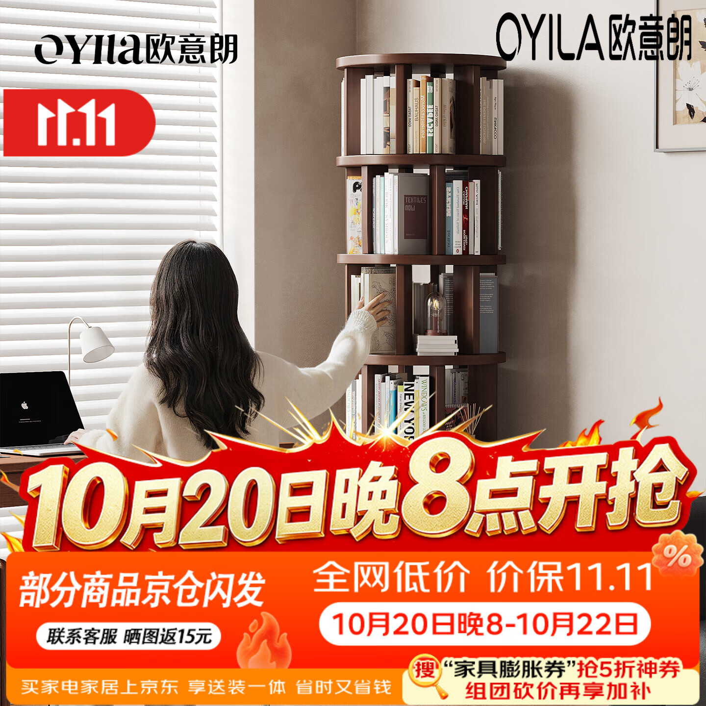 欧意朗实木旋转书架360度可移动立式书柜客厅圆形学生绘本架小型置物架 370元 - 86线报