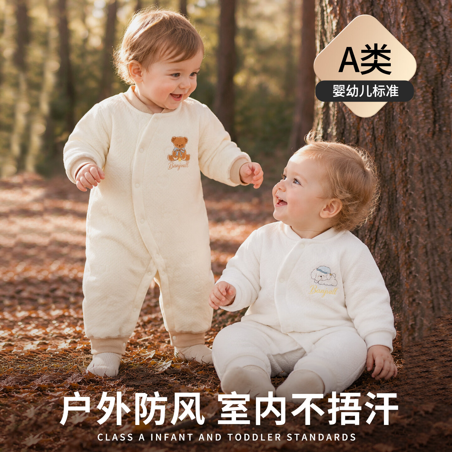 班杰威尔婴儿夹棉连体衣秋冬季婴儿衣服保暖宝宝睡衣新生儿爬服无骨哈衣 保暖两件套斜扣(布米熊+白梦熊) 90cm (建议12-24个月身高79-90cm) 拿捏不准,请咨询客服