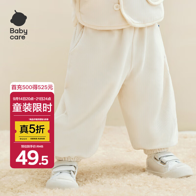 bbc灯芯绒长裤 49.5元，bbc纯棉连体衣 54.5元，bbc防静电外套 74.5元 - 86线报