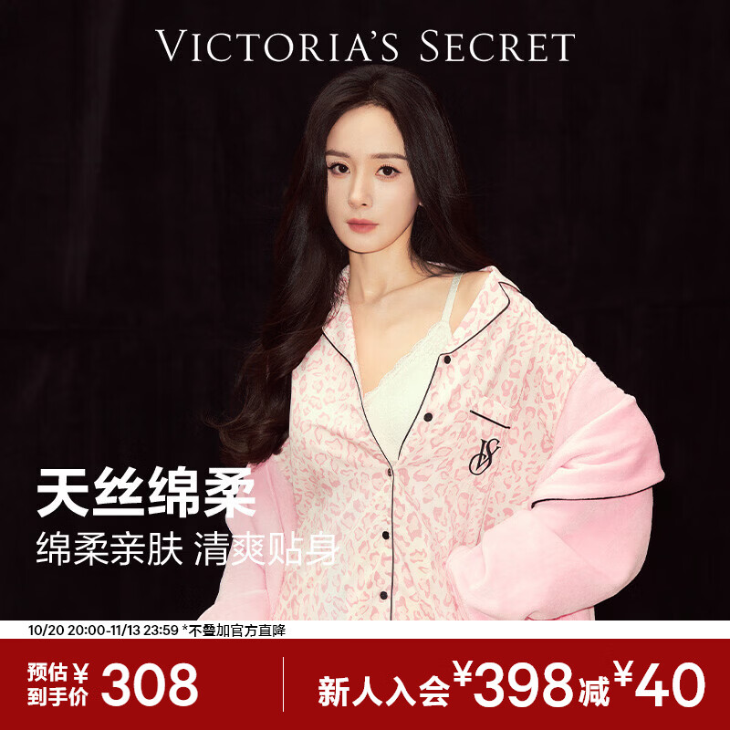 维多利亚的秘密（Victoria's Secret）维密 明星同款 宅度假天丝绵柔长袖长裤睡衣套装家居服不易皱