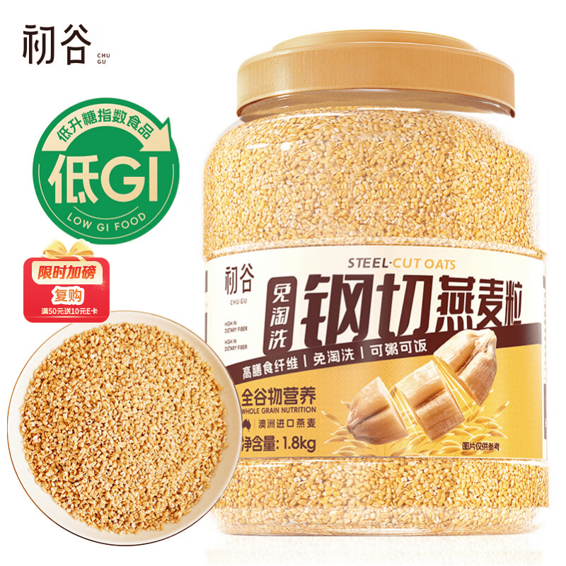 初谷低GI钢切燕麦粒1800g澳洲免淘洗高纤谷物麦片营养非即食早餐 40.08元 - 线报酷