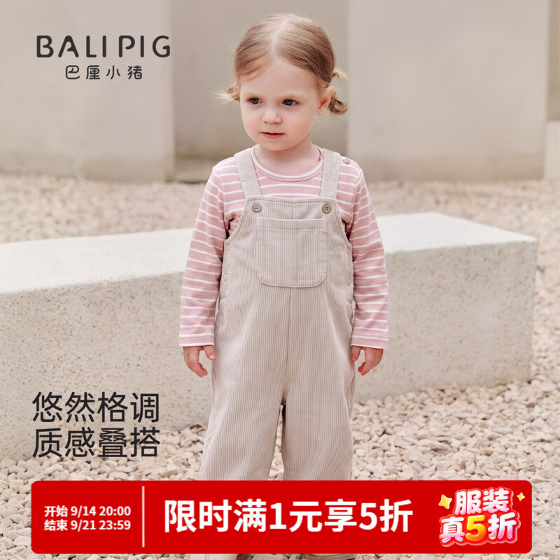 巴厘小猪（BALIPIG）女童背带裤套装秋季灯芯绒两件套时髦洋气儿童分体衣服女宝宝秋装 藕灰 90 cm