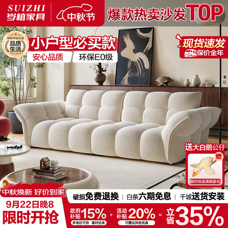 岁植2026新款客厅沙发奶油风雪尼尔布艺沙发百合花瓣布沙发小户型沙发 2.6米四人位 亲肤雪尼尔绒【100cm宽】