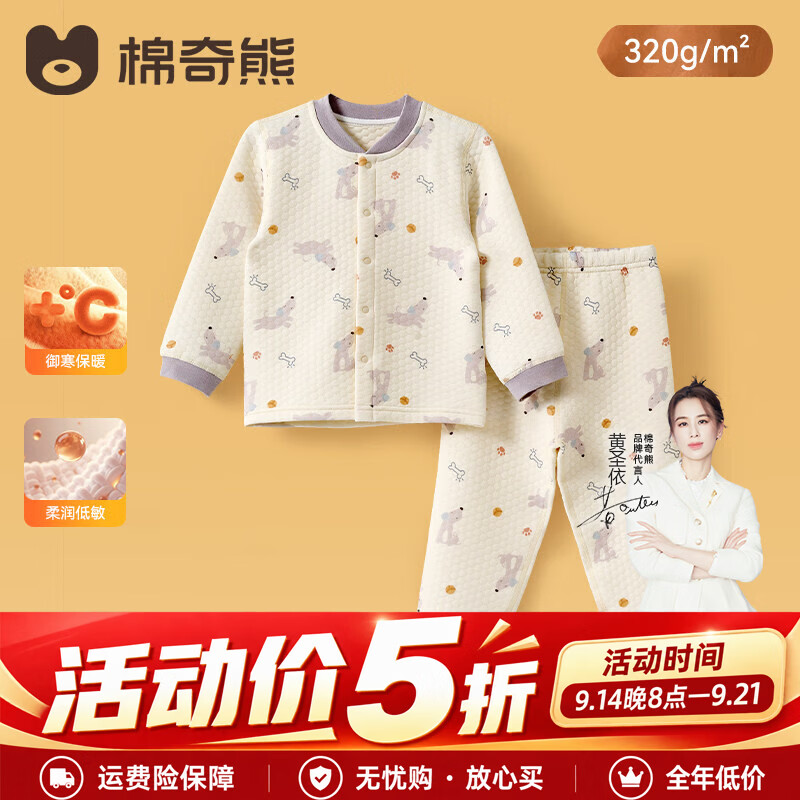 棉奇熊宝宝秋衣秋裤秋冬加厚男童保暖内衣套装儿童夹棉家居服女孩睡衣 粉色萌兔 【三层锁温 暖润抗菌】 100 cm