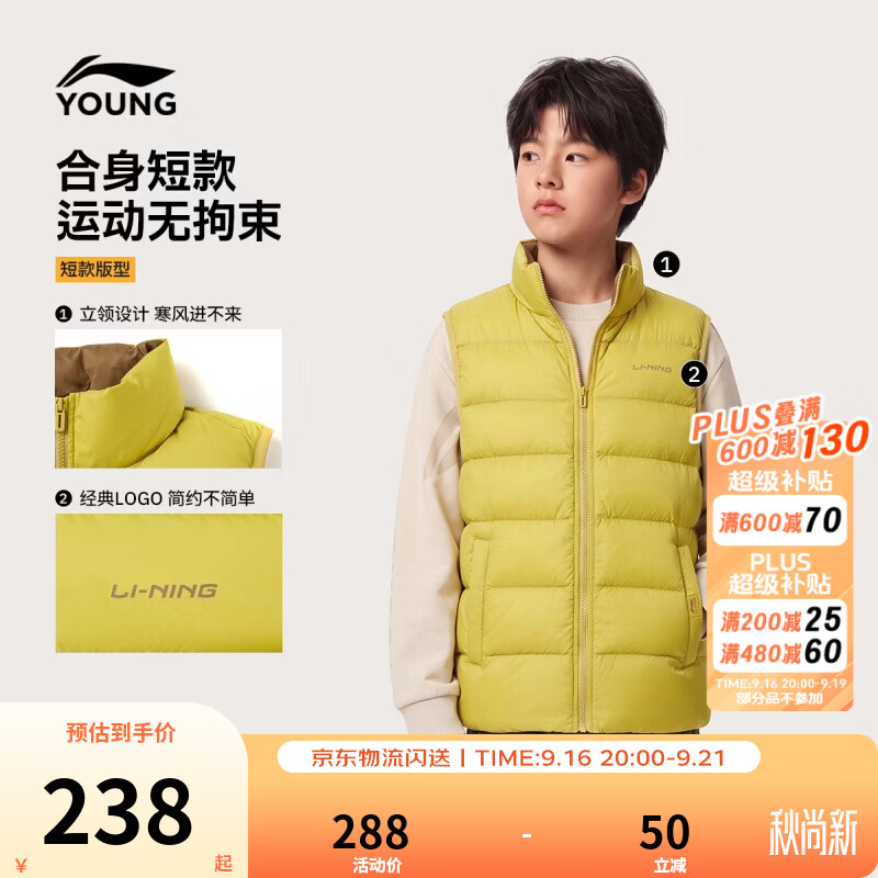 李宁童装儿童羽绒服男女小大童保暖舒适85%鸭绒羽绒马甲YMRW015 榄黄褐-2 120 (含绒量约 28 克)
