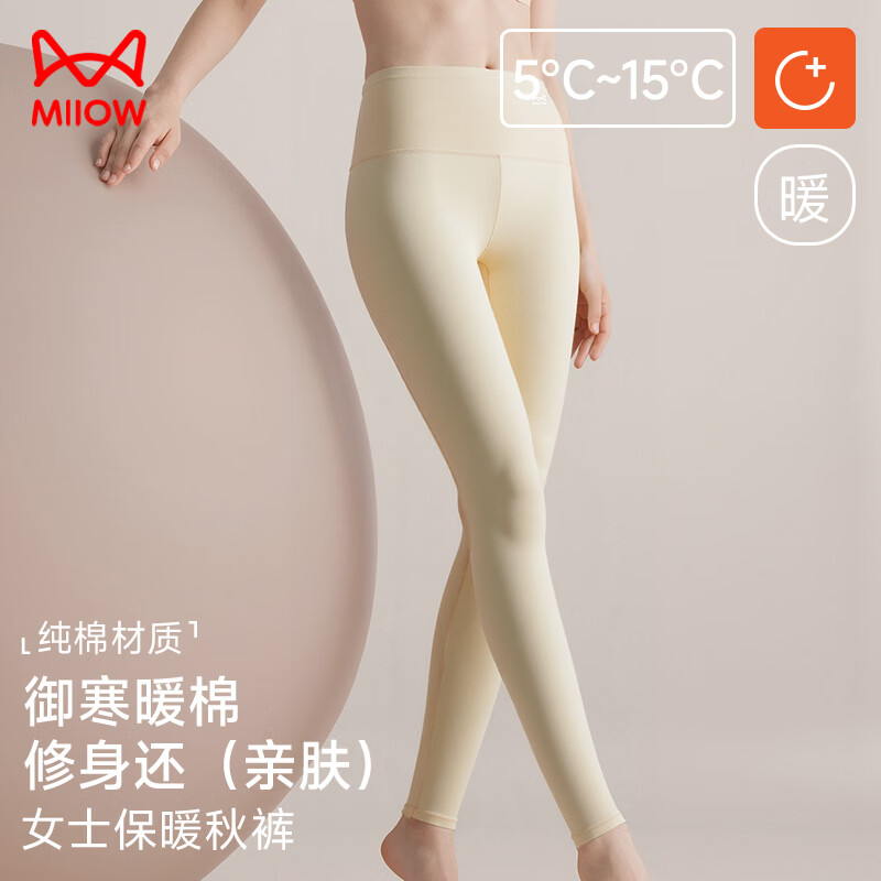 猫人(MiiOW)女士保暖内衣女秋衣秋裤套装全棉线衣线裤棉毛衫冬季26年新款秋裤 组合21:两条黑色XXL 均码 170g