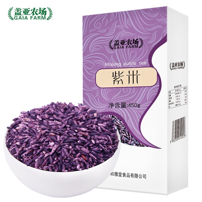 盖亚农场（Gaia Farm） 紫米  紫糯米  云南特产 血米团子  米饭伴侣 450g*5盒装共2.25kg