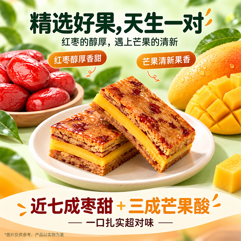 好想你枣仁派红枣夹心核桃仁休闲孕妇零食红小派坚果蜜饯果干特产 去皮红枣夹芒果派200g