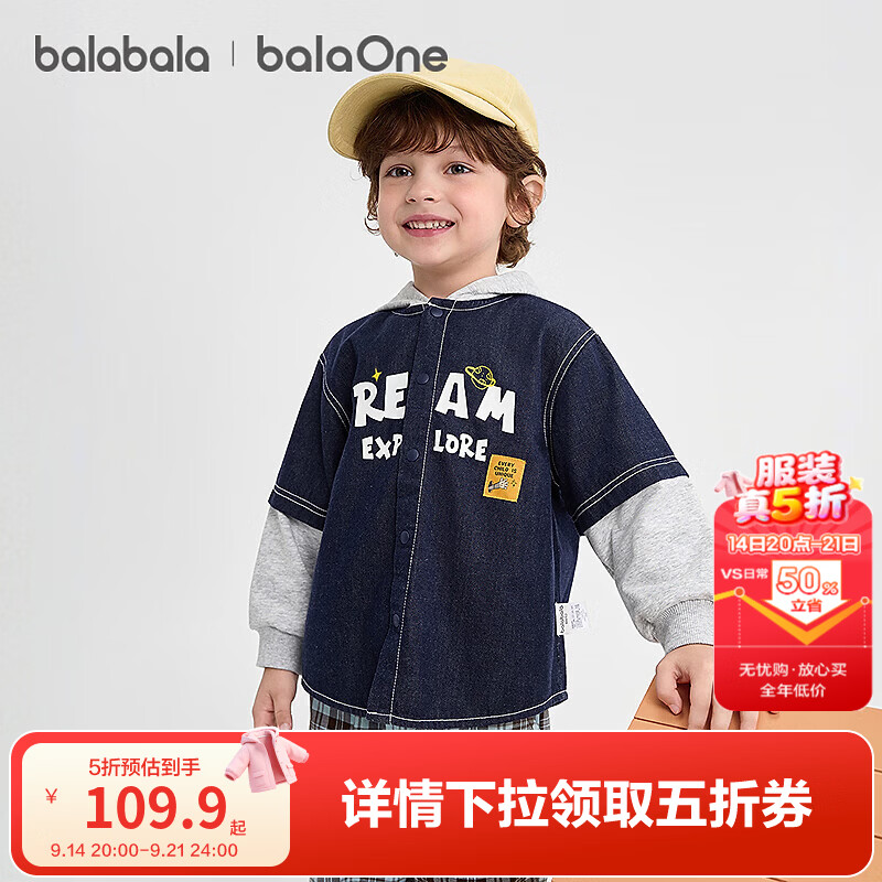 巴拉巴拉【balaOne】儿童长袖衬衫男女童2026新款秋季假两件上衣 牛仔深蓝88301 100