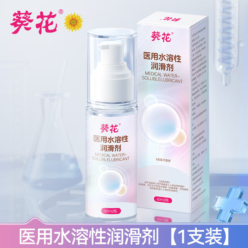 葵花精油房事润滑葵花水溶性润滑剂夫妻男女成人通用私处高潮爽滑可舔 60ml/支1盒