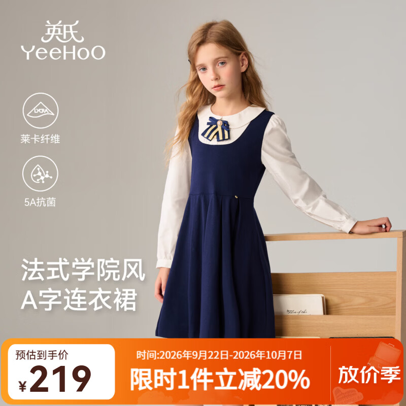 英氏（YEEHOO）女童裙子儿童连衣裙秋季长袖女孩公主裙学院风礼服中大童装新 素心若雪-深蓝 130