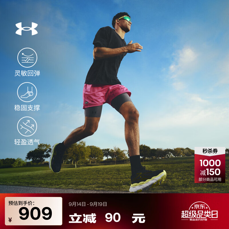 安德玛（Under Armour）【秋上新】【心动系列】Heartbeat Runner2男子运动跑步鞋6010212 深邃黑008 41