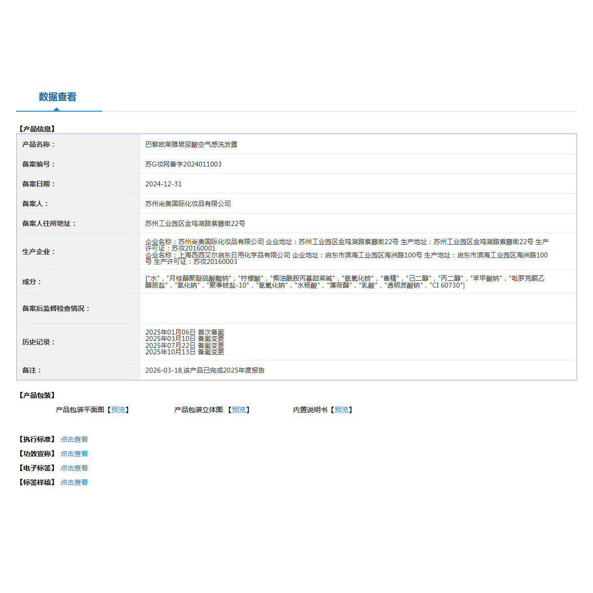 欧莱雅玻尿酸洗发水清爽控油蓬松水光盈润洗护套装顺滑防断女士洗发露 空气感洗发660ml*2+【赠洗护80ml*4】 洗护