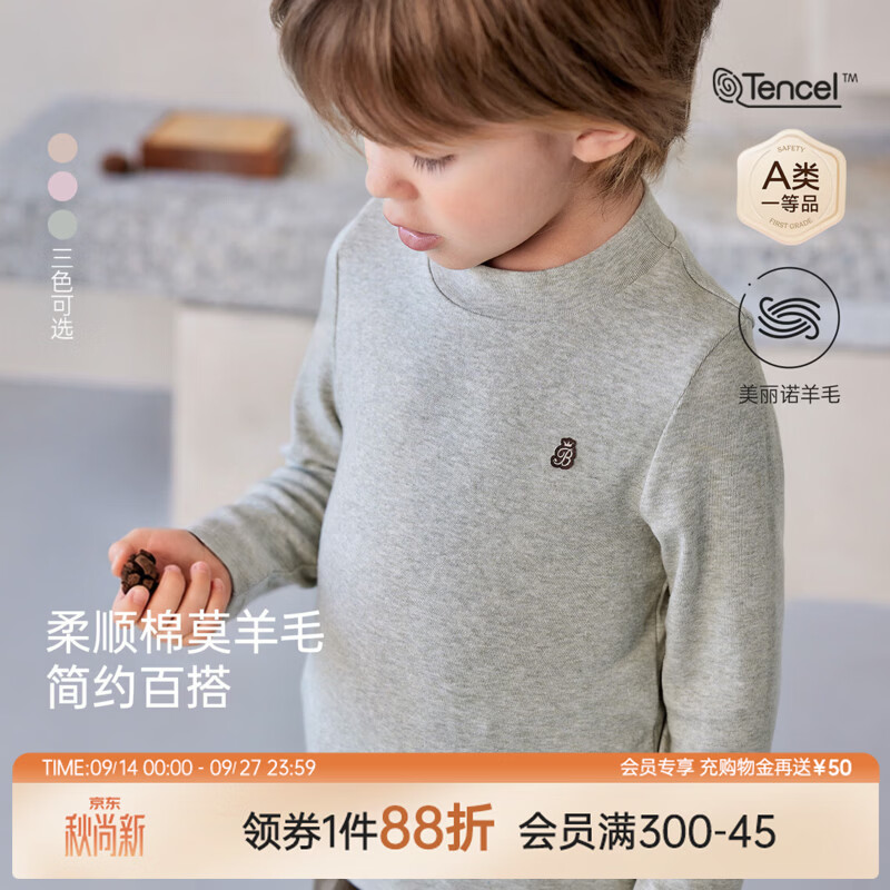 babylove宝宝打底衫秋冬款绵羊毛吸湿发热内搭儿童半高领保暖上衣 松霜绿 100