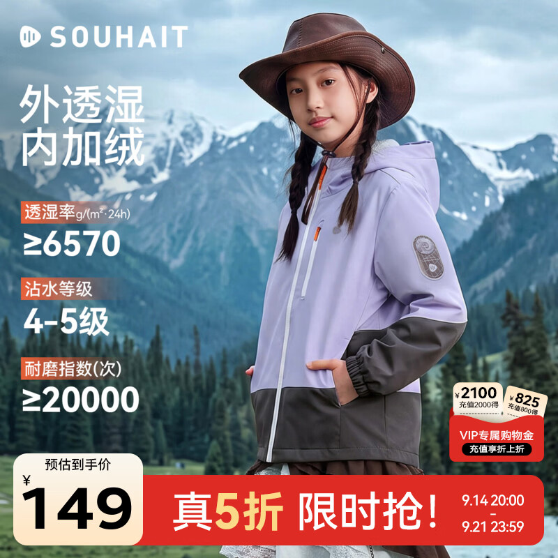 水孩儿加绒一体冲锋衣 149 - 86线报