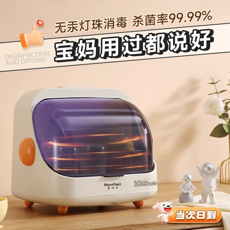 摩法石紫外线奶瓶消毒器消毒柜婴儿烘干一体机宝宝专用暖奶用品带烘干器 20L【紫外线消毒+热风循环烘干】 大容量吸奶器辅食餐具杀菌烘干机使用感如何?