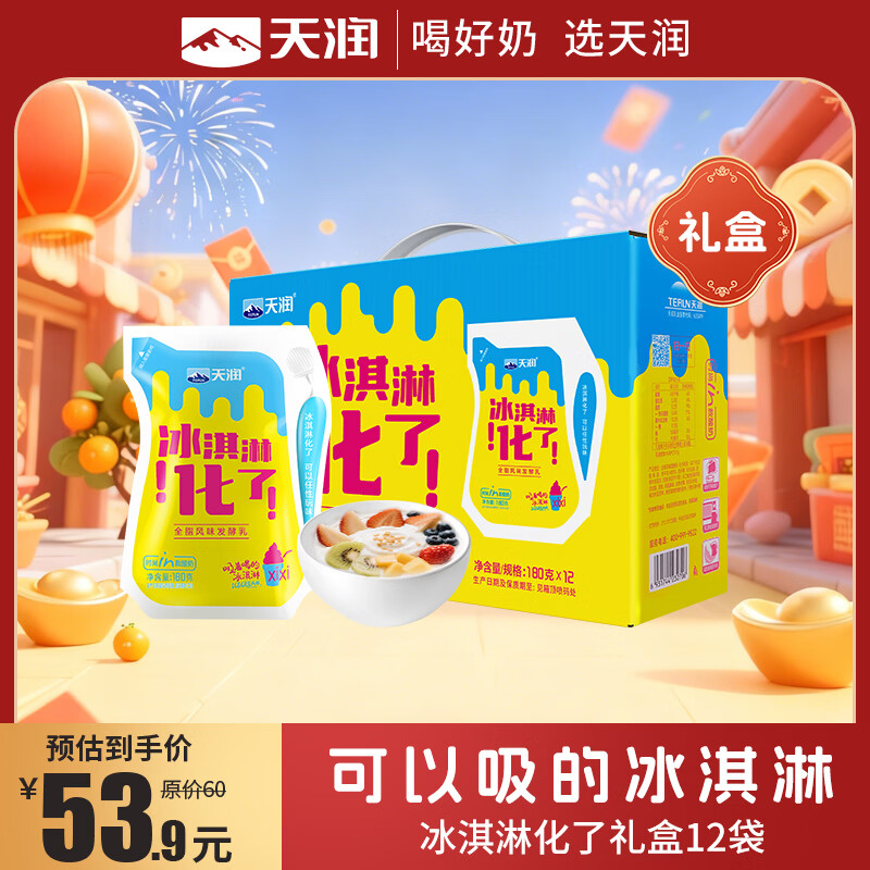 双十一囤什么？社畜自然要吃零食呀