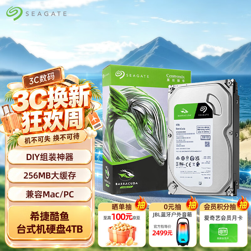 避坑！——双十一机械硬盘选购必备清单