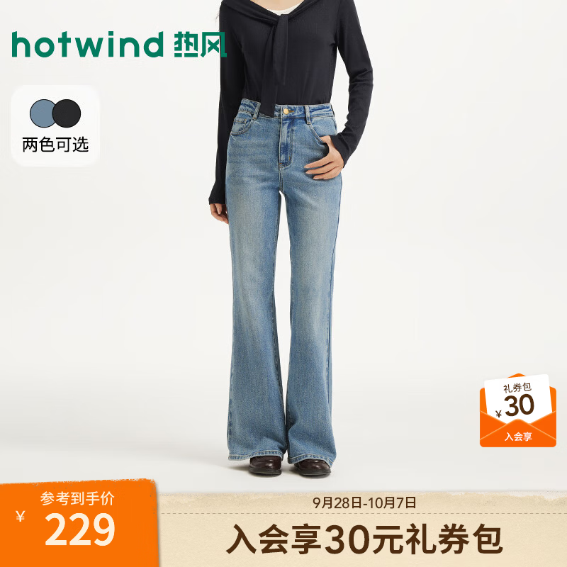 热风（Hotwind）女士喇叭裤2026年秋季新款修身显瘦复古喇叭牛仔裤黑色牛仔裤 06兰色 26