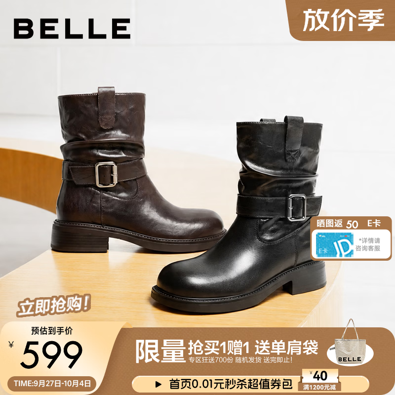 百丽章若楠推荐百丽堆堆西部靴2026冬新褶皱中筒靴皮靴B3354DZ6预售 咖色 +3.5CM 38 (240mm)