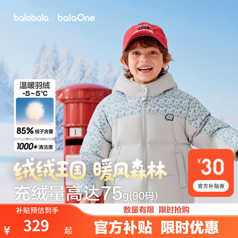 巴拉巴拉童装儿童羽绒服男童女童婴儿宝宝连帽加厚外套2026新冬装保暖衣服 蓝色调00388-白鸭绒 130 充绒量125g