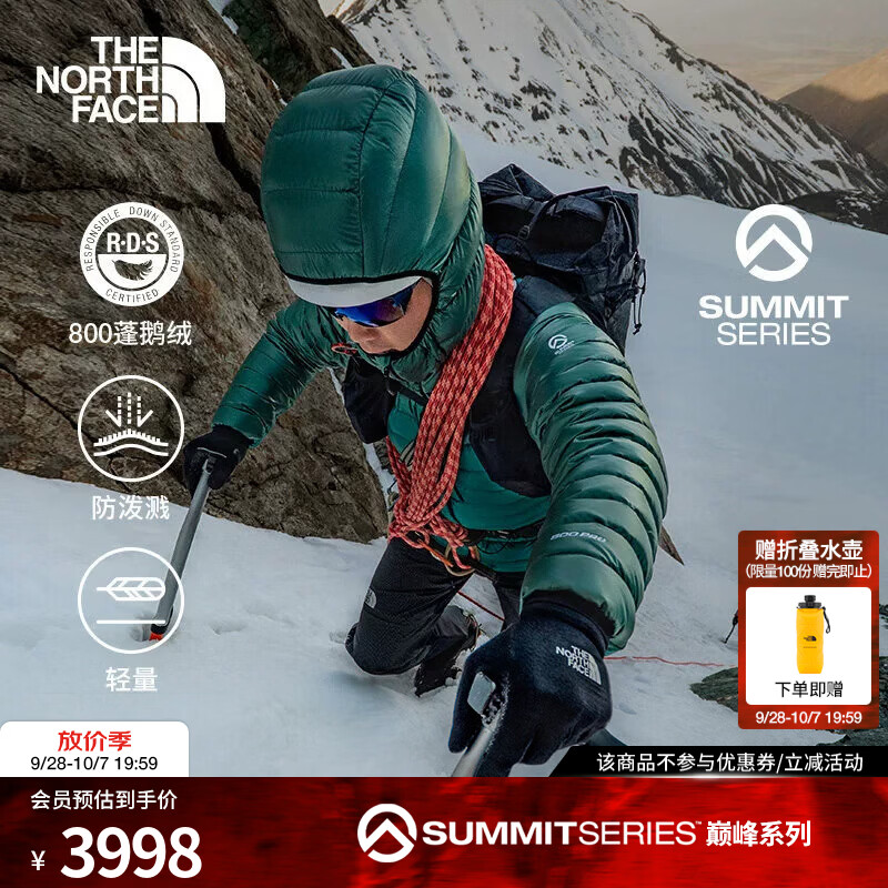 北面（The North Face）SUMMIT巅峰系列零感羽绒服男Breithorn防风防泼溅26秋冬上新|8FJD SE4/松烟壑 M 170/92A