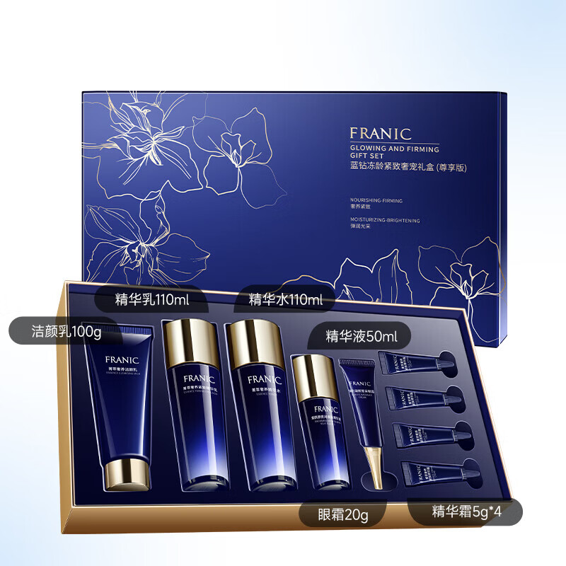 美妆好价！法兰琳卡 紧致抗皱蓝钻9件套领https://y-08.com/NunBzY拍https://u.jd.com/FGMWxbl 109元自营包u 日常159元/套赠礼袋1 全套护肤 品质很赞